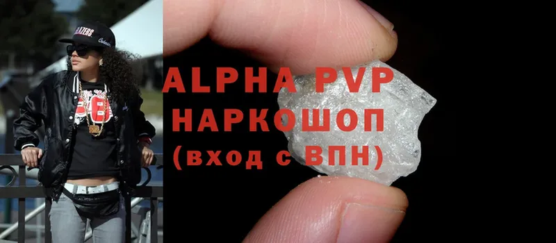 A-PVP Соль  Ревда 