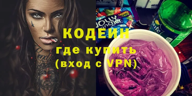 Кодеин напиток Lean (лин)  Ревда 